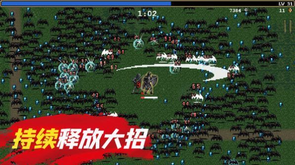 躺平割草图3