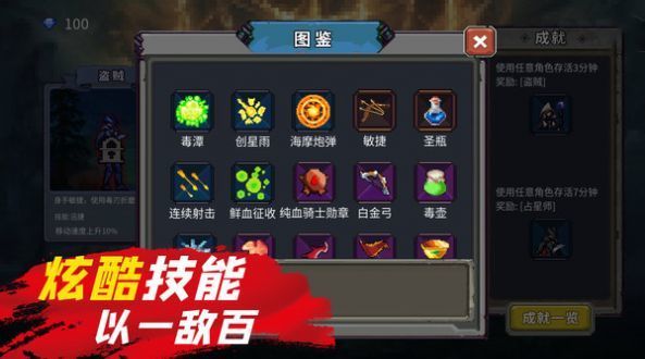 躺平割草图1