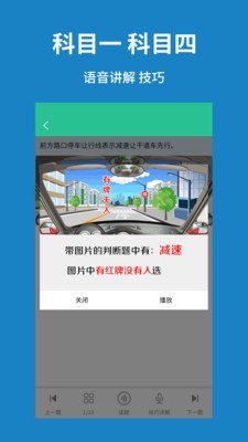 驾考速记题库图2