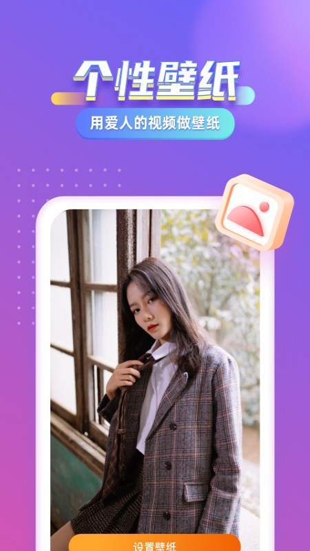 七彩来电秀APP安卓版v1.0.0下载?2: