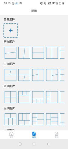 拼图专家手机版v1.0.5下载?3: