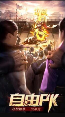烈焰归来官方版正版手游v1.0下载图1: