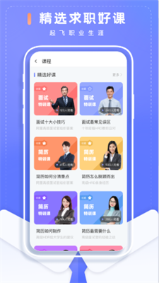 简历制作大师安卓版v1.0.0下载?3:
