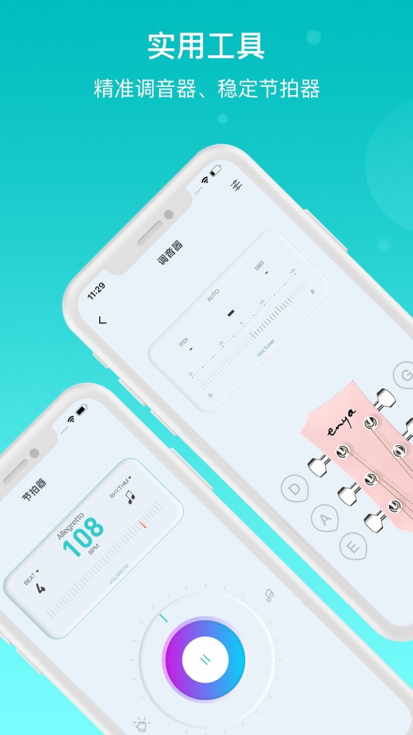 恩雅音乐v1.7.0下载?2: