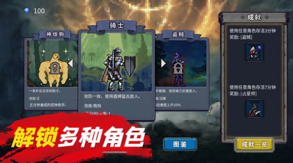 躺平割草图2