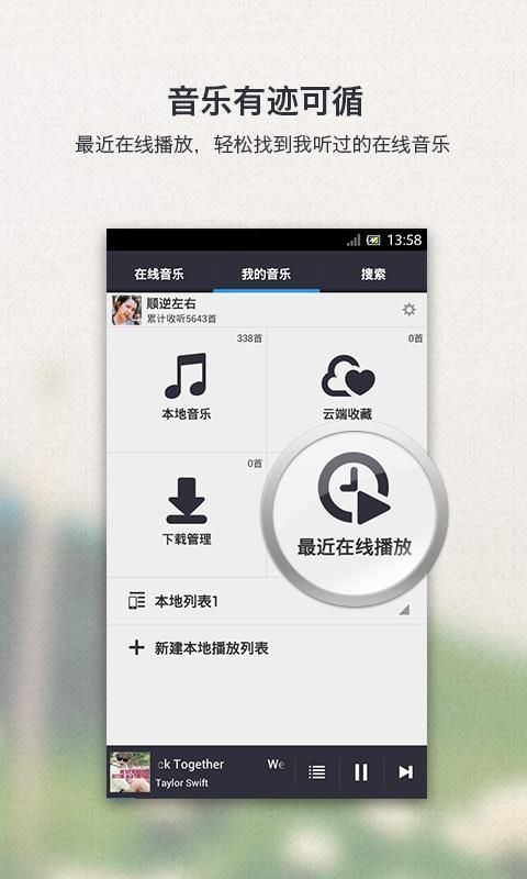 千千静听安卓版v2.1.0下载?2: