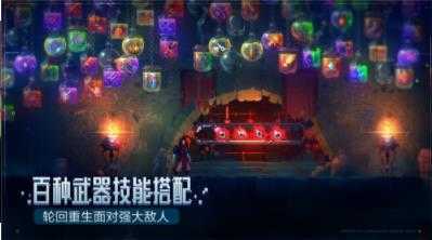 重生细胞2025最新版图1