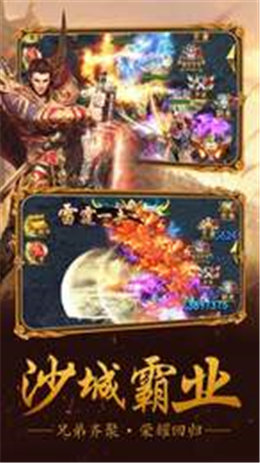 战神霸业官方版正版手游v1.0下载图1: