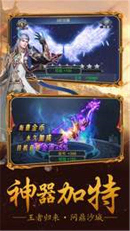 战神霸业官方版正版手游v1.0下载图2: