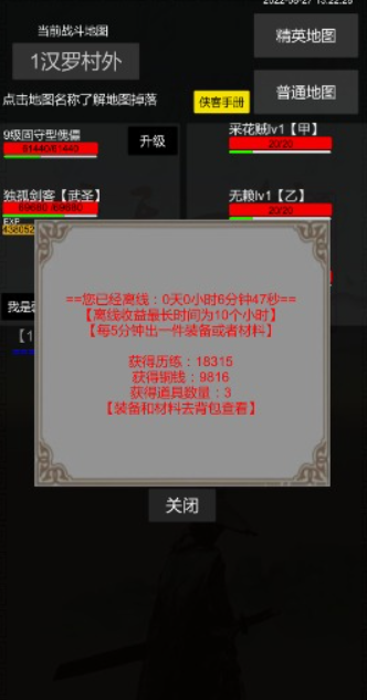 惊天一剑安卓版v1.6.1下载图2: