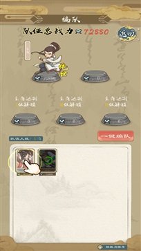 进击的王小二手游手机正式版v1.0下载图3: