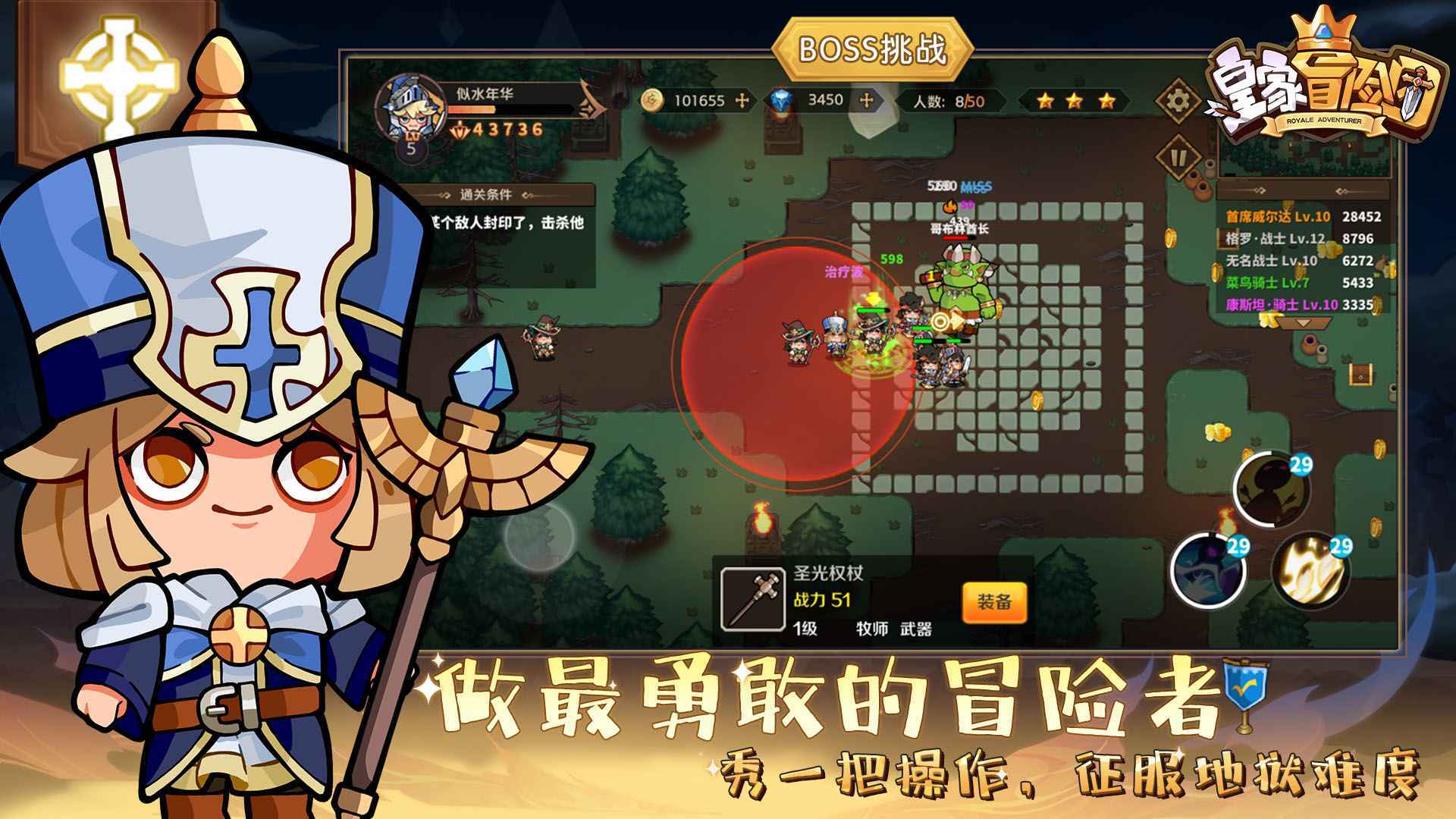 皇家冒险团v1.0下载图3: