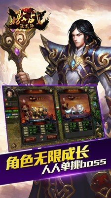 激战触龙神手游最新版v0.6.0.45下载图3: