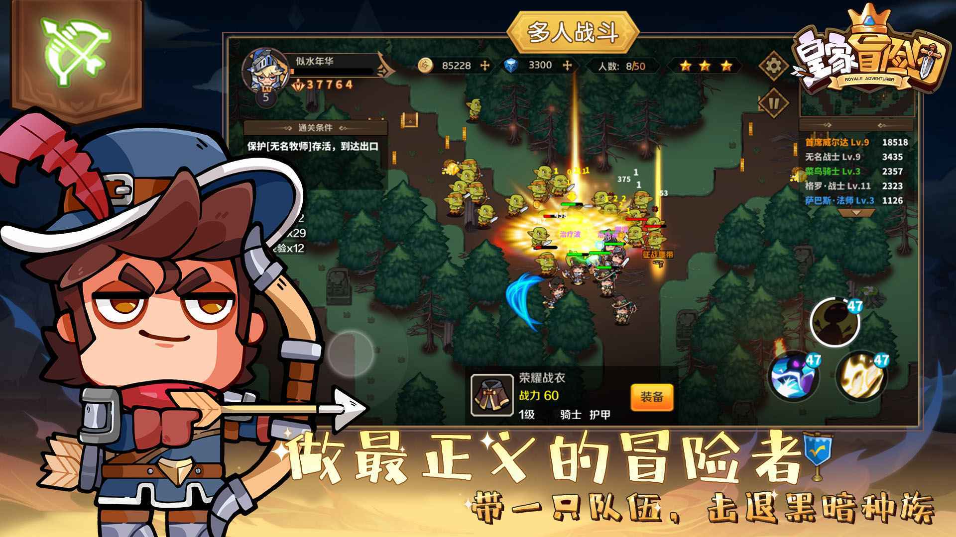 皇家冒险团v1.0下载图2: