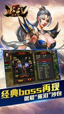 激战触龙神手游最新版v0.6.0.45下载图1: