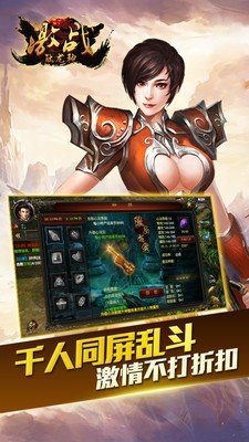 激战触龙神手游最新版v0.6.0.45下载图片1