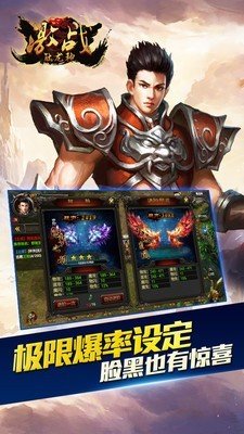 激战触龙神手游最新版v0.6.0.45下载图2: