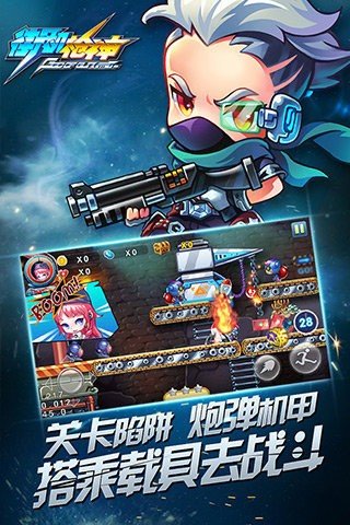街机枪神HD手游完整版v1.1.10下载图2: