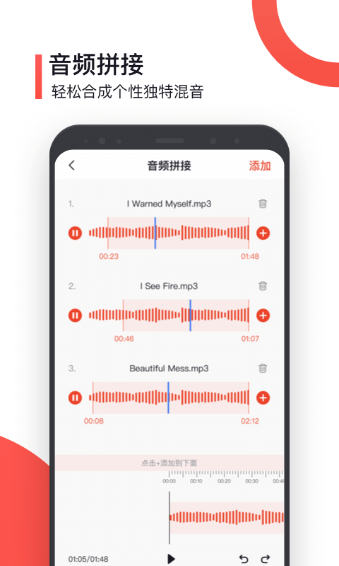 音频提取器制作最新官方版下载?3: