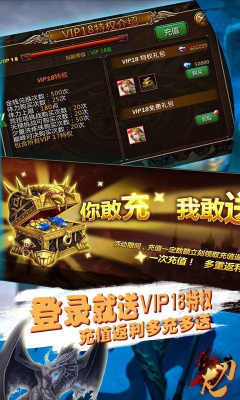 龙刃手游手游内测版V1.0 下载图2: