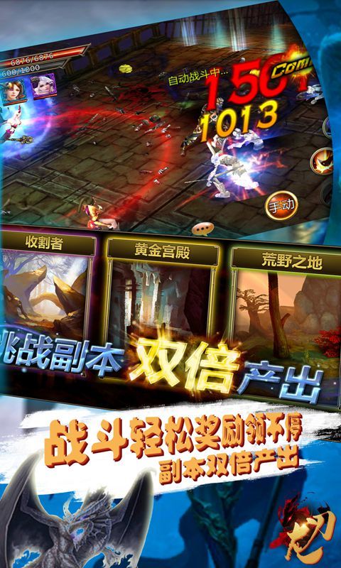 龙刃手游手游内测版V1.0 下载图片1
