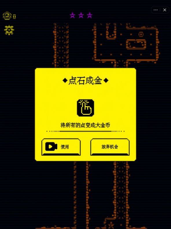 我要吃金豆v1.0.1下载图2: