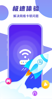 闪连WIFI卫士app安卓版下载?1: