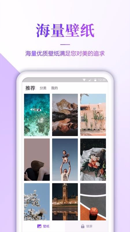 动态手机壁纸大全app安卓版下载?1: