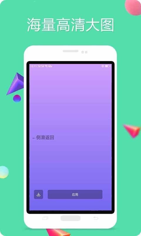 纯纯壁纸图3