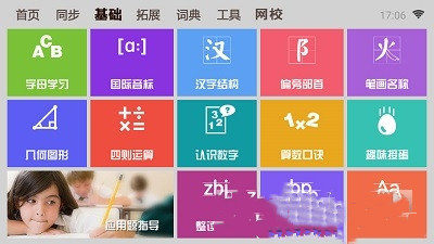 一百分学习app安卓版下载?1:
