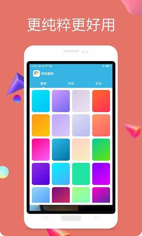 纯纯壁纸图1
