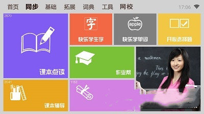 一百分学习app安卓版下载?3: