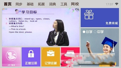 一百分学习app安卓版下载?2: