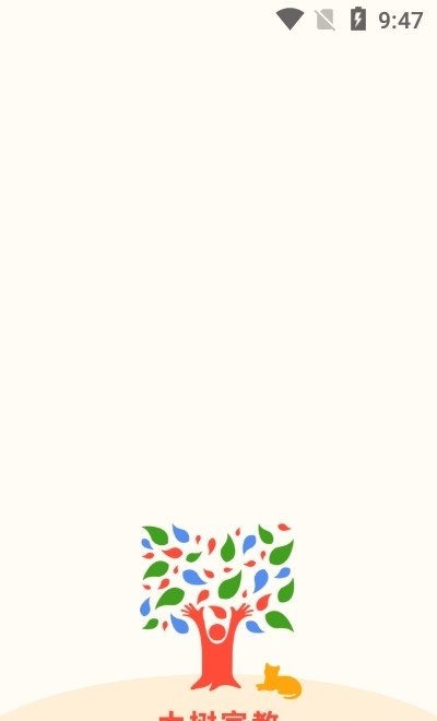 大树家教app安卓版下载?2: