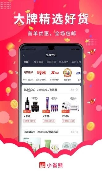 小省熊图1