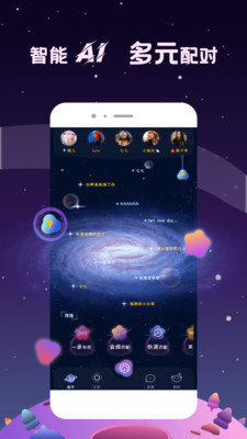 星寻图3