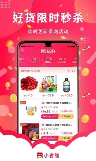 小省熊图3