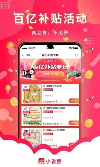 小省熊图2