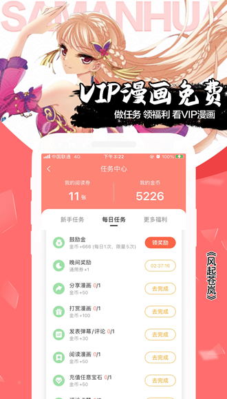 飒漫画免付费经典漫画下载?1:
