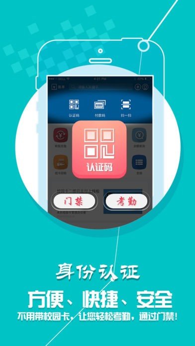 学付宝手机版v1.2.7下载图片1