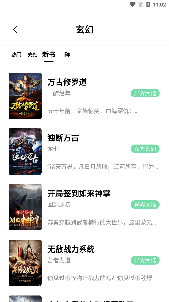 书香仓库1.3.4去广告版图2
