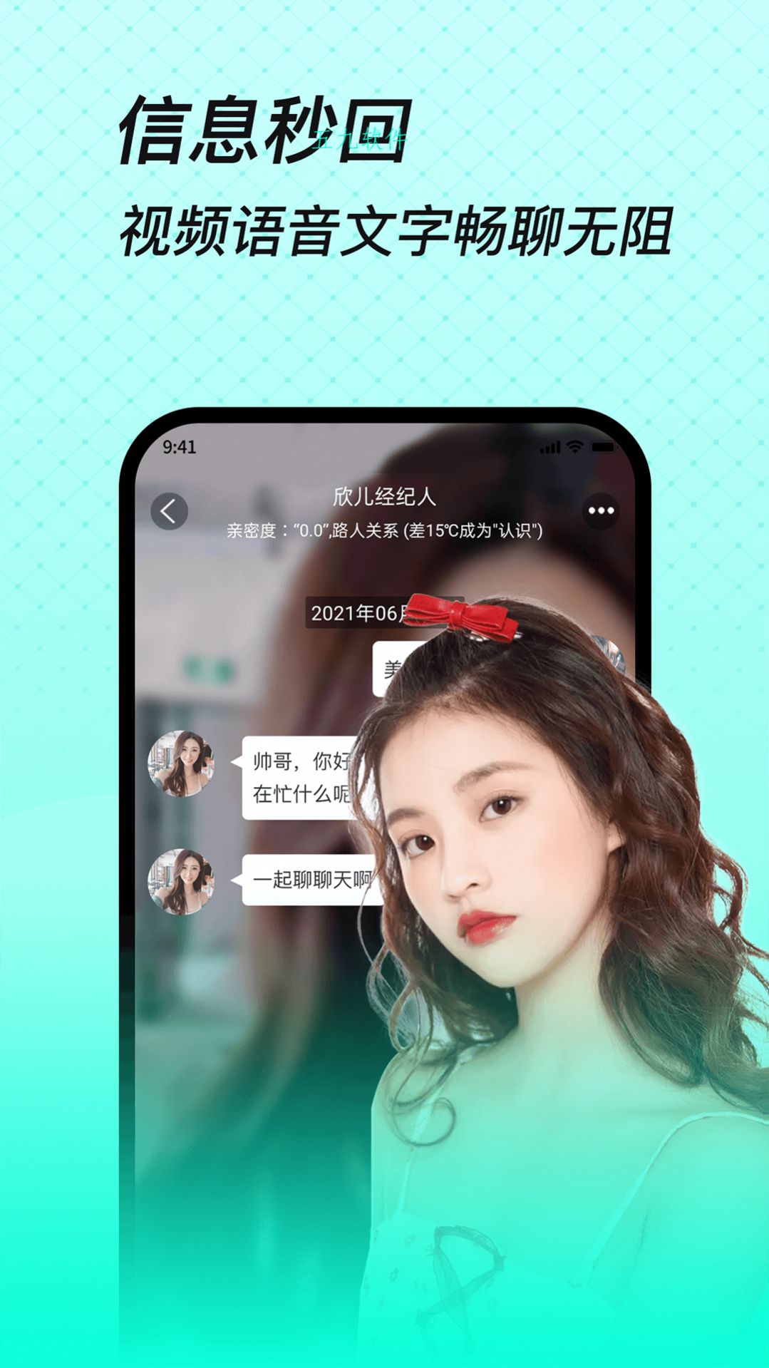 缘恋图2