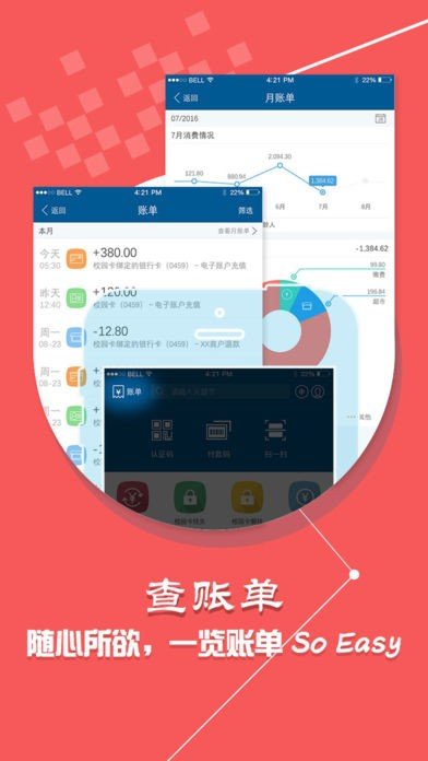 学付宝手机版v1.2.7下载?4: