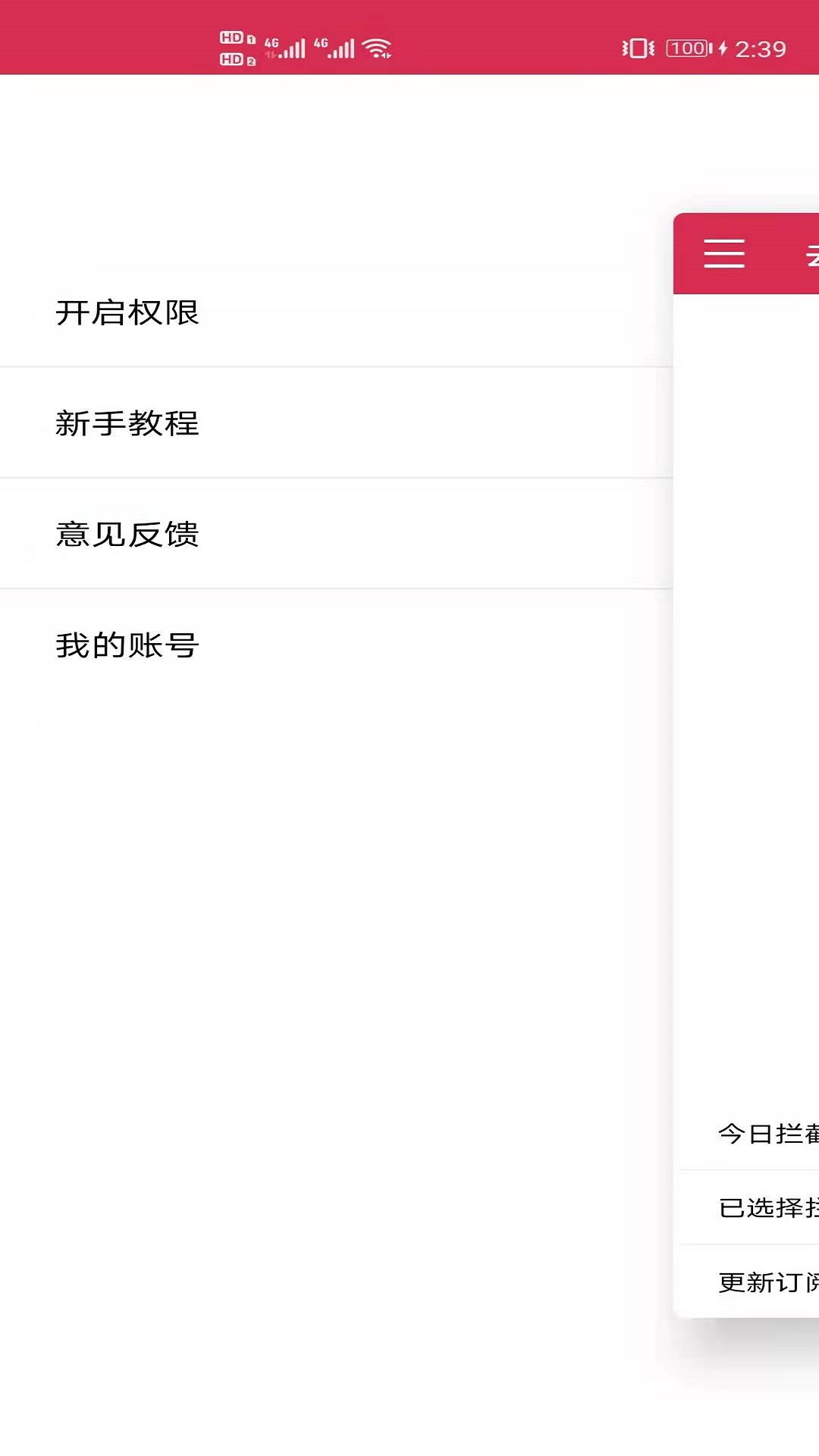 去视频广告手机版安卓下载?3: