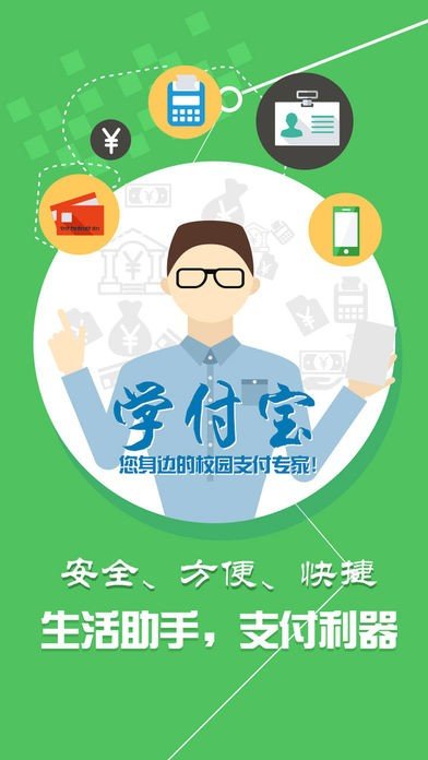 学付宝手机版v1.2.7下载?2: