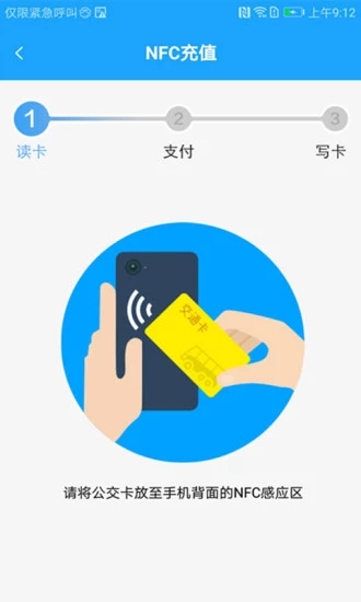 湘行一卡通扫码乘车v2.1.11下载?2: