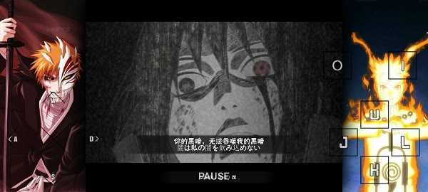 死神vs火影雨兮改4.2.3手游手机v4.2.3下载图2: