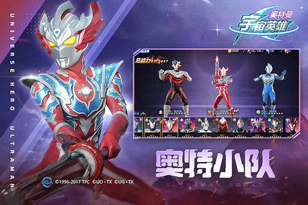 奥特曼宇宙英雄v4.0.0下载图1: