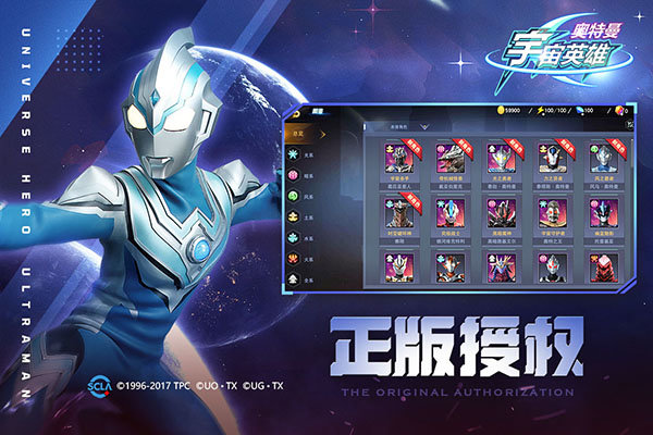 奥特曼宇宙英雄v4.0.0下载图3: