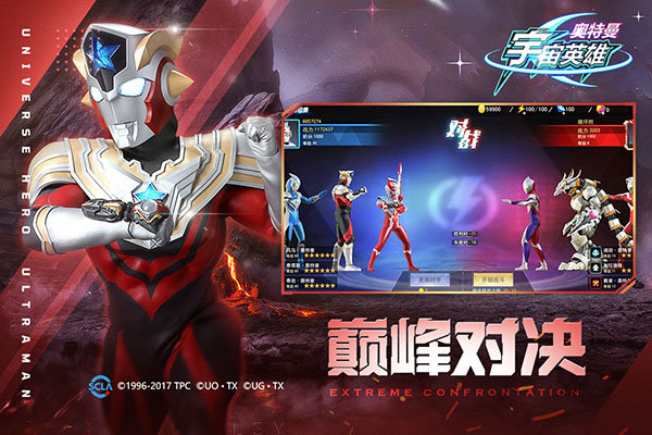 奥特曼宇宙英雄v4.0.0下载图片1